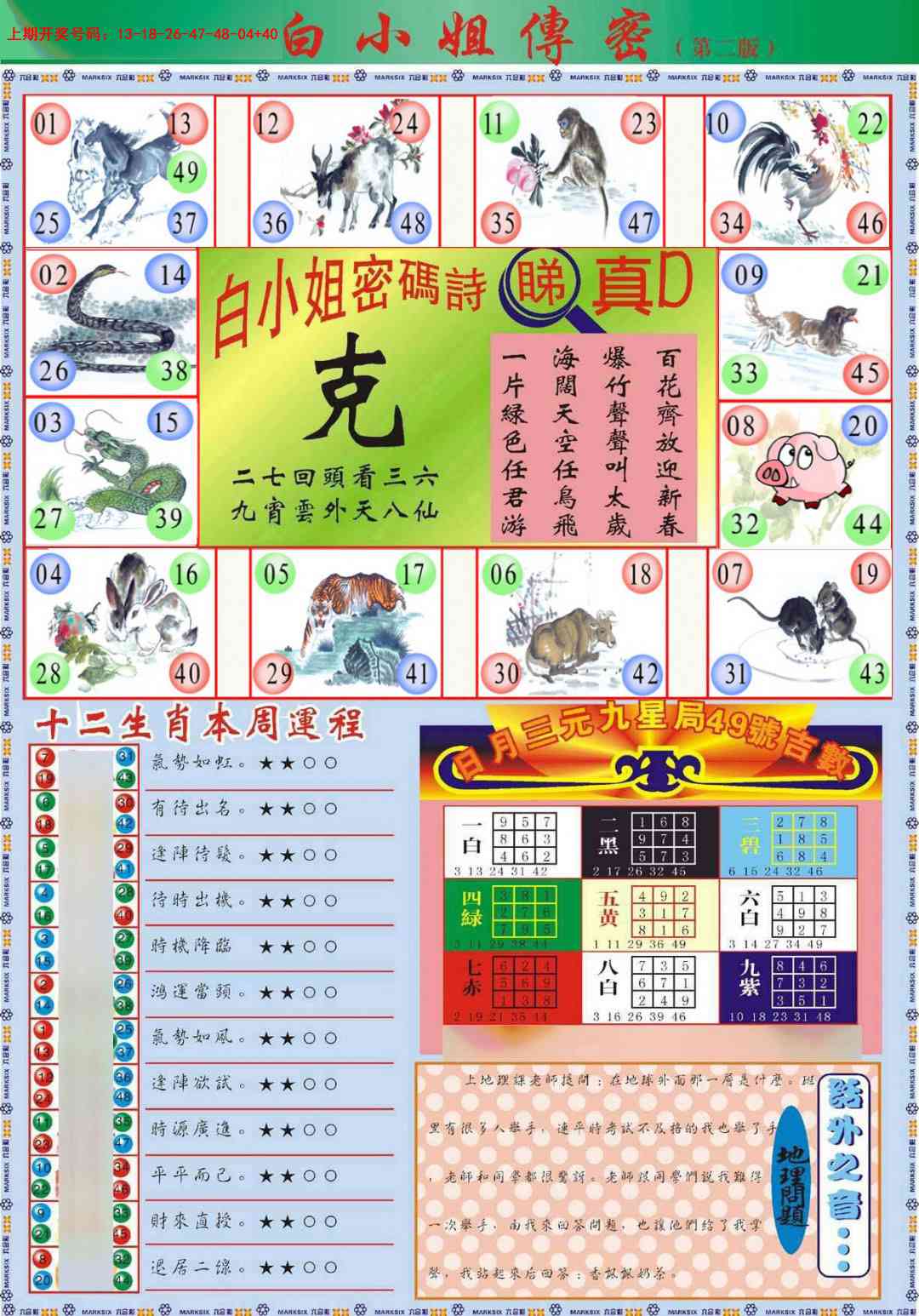 094期白小姐祺袍B加大版[图]