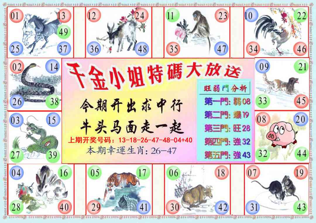 094期千金小姐B版[图]